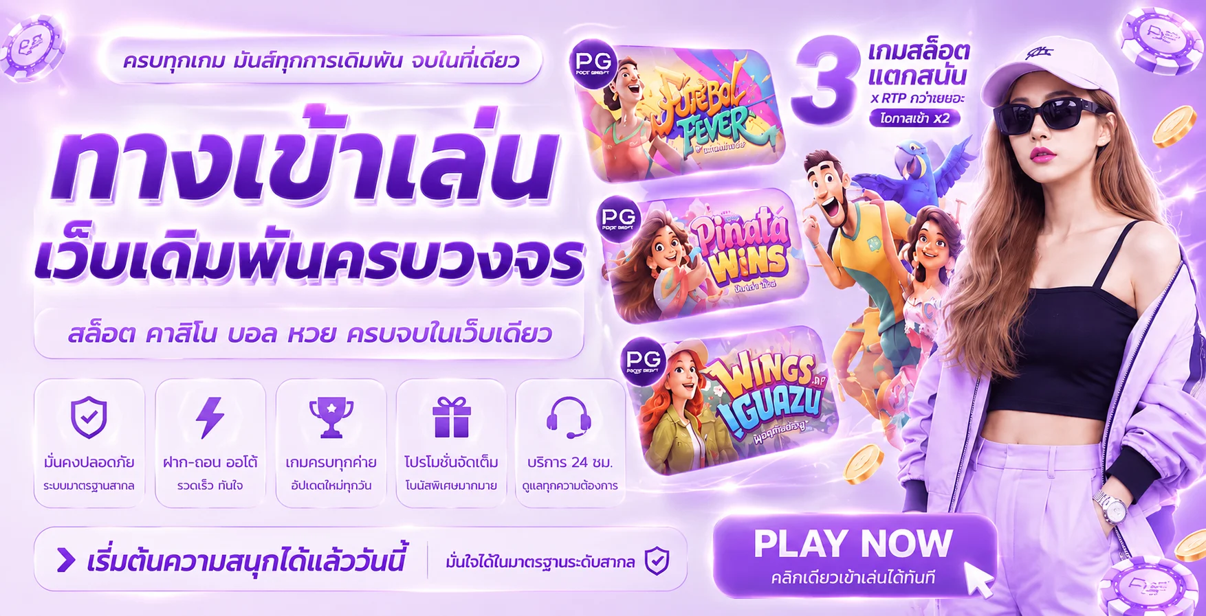 SGA SUPERWIN กีฬา สล็อต และการกำหนดขอบเขต